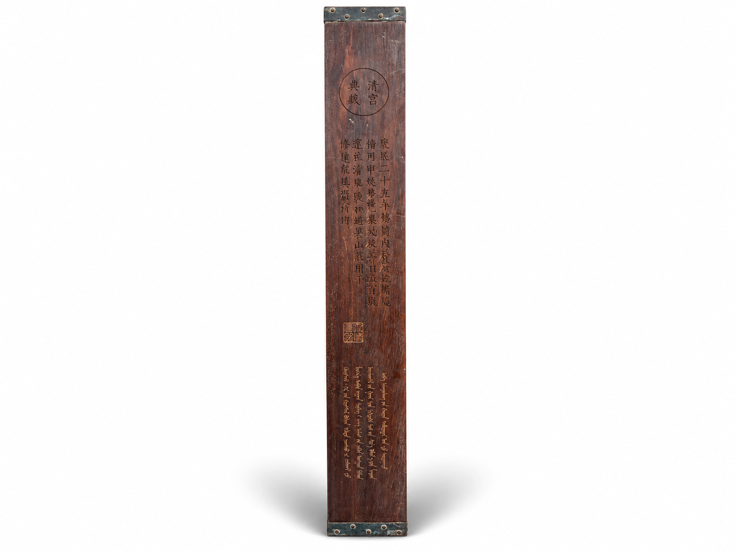 Qing Dynasty Rosewood front written smooth and vigorous large board