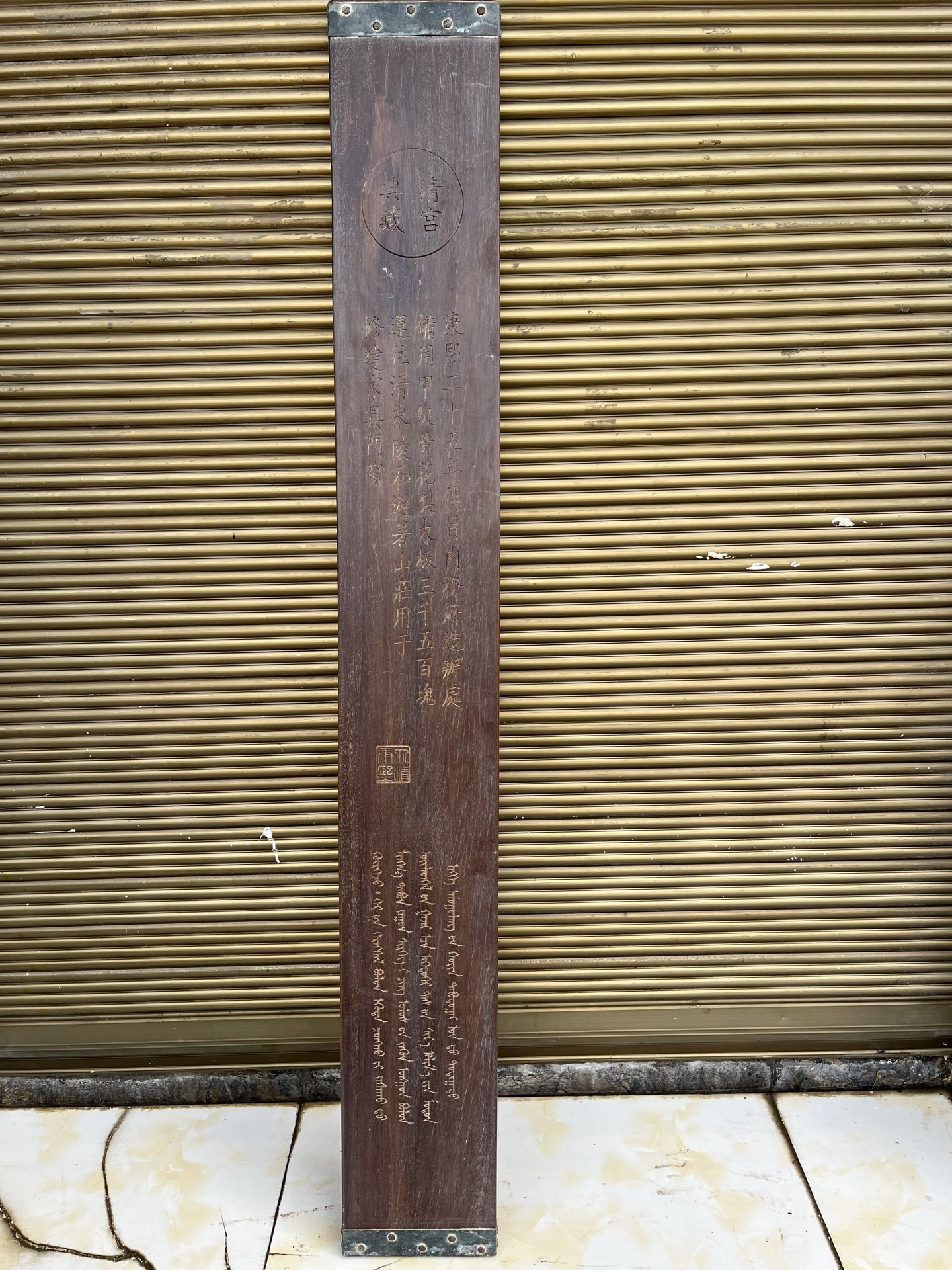 Qing Dynasty Rosewood front written smooth and vigorous large board