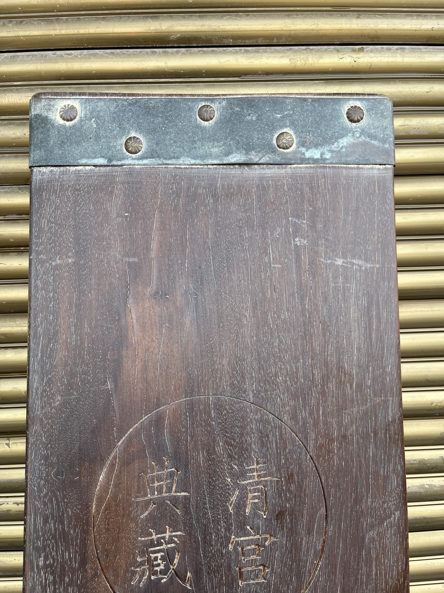 Qing Dynasty Rosewood front written smooth and vigorous large board