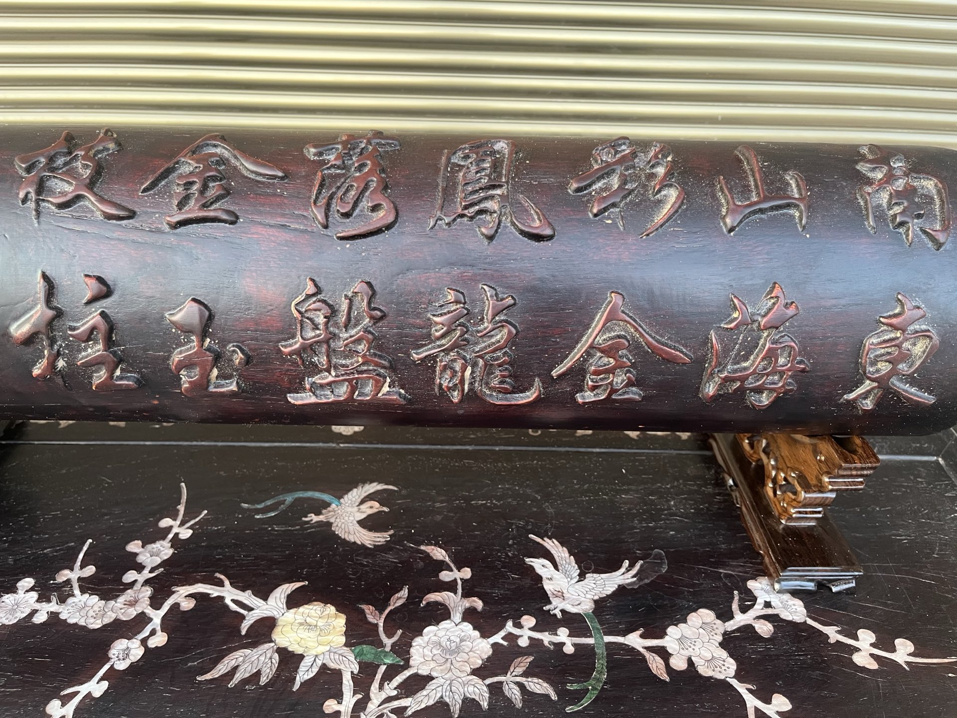 Qing Dynasty Rosewood covered with Venus ox hair pattern smooth polishing colored shell case