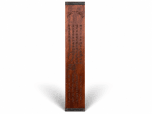 Qing Dynasty Rosewood front written smooth and vigorous large board