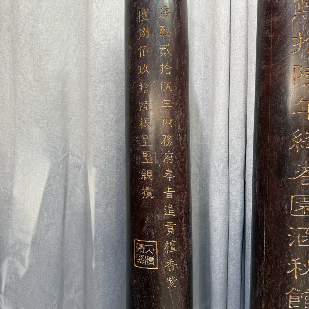 Qing Dynasty Red Sandalwood hand-engraved with Chinese characters ceiling pillars