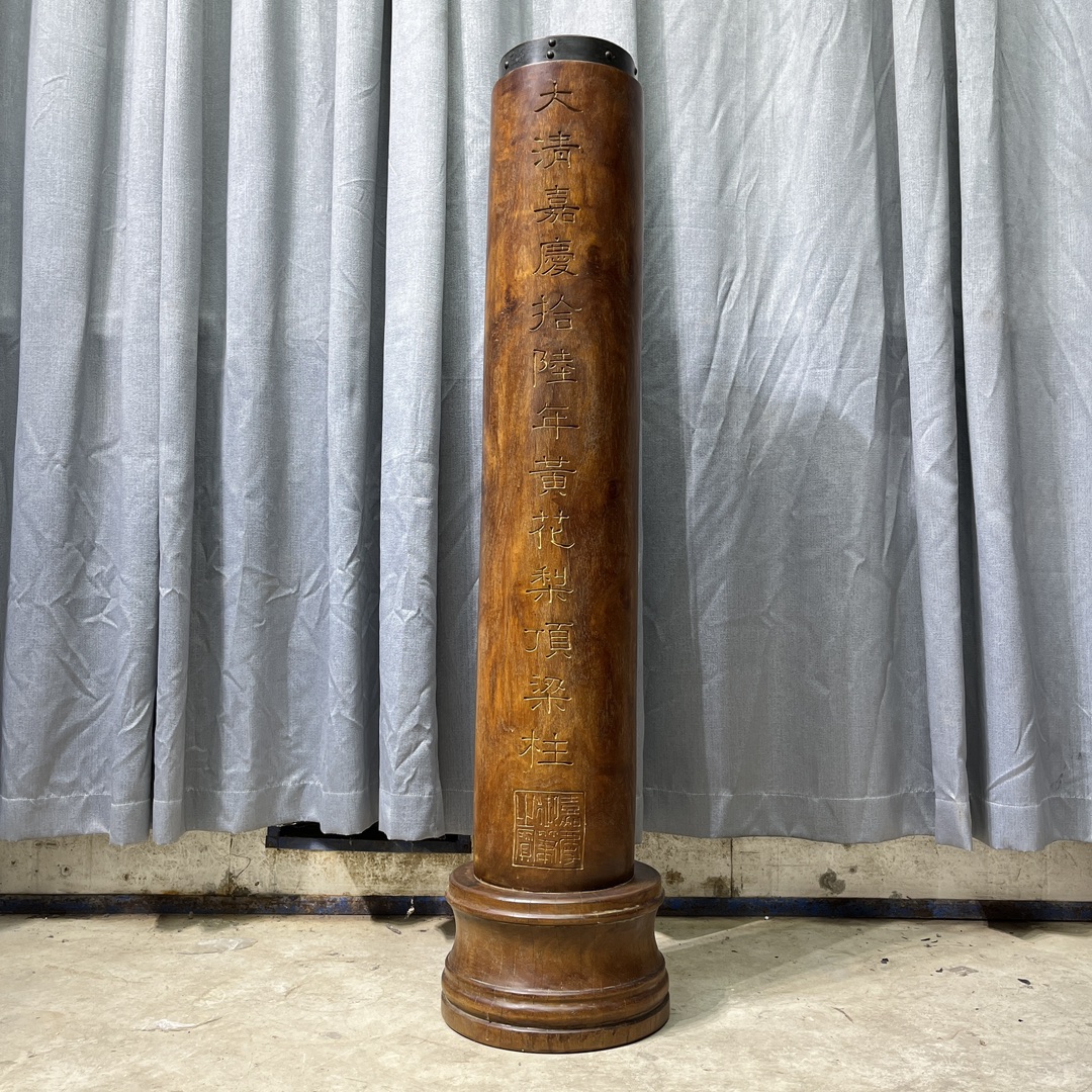 Qing Dynasty Huanghuali wood Hand-carved Feng Shui Pillar