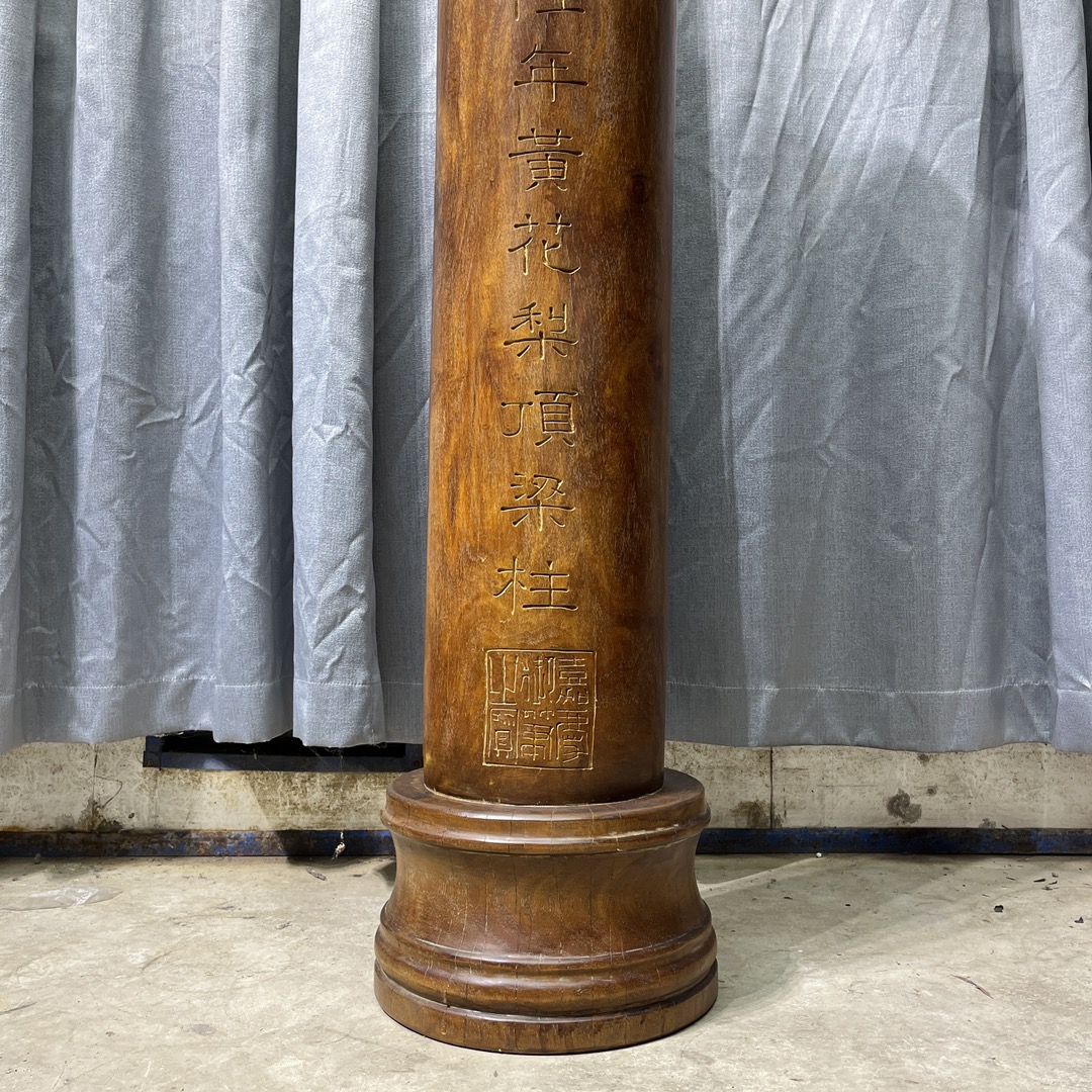 Qing Dynasty Huanghuali wood Hand-carved Feng Shui Pillar