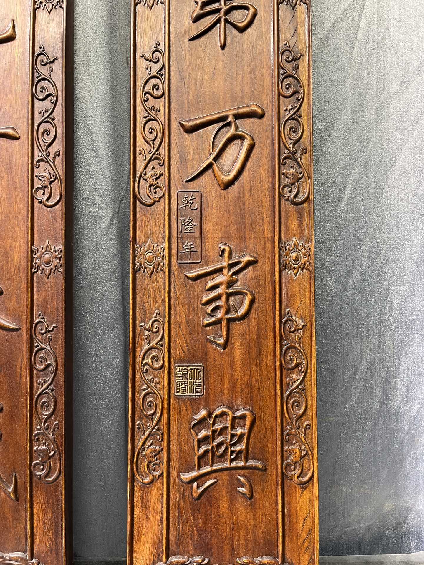 Qing Dynasty Rosewood fully carved relief couplets single-board