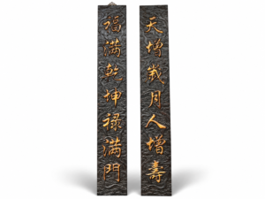 Qing Dynasty Sandalwood fully carved Gold-painted relief couplets single-board