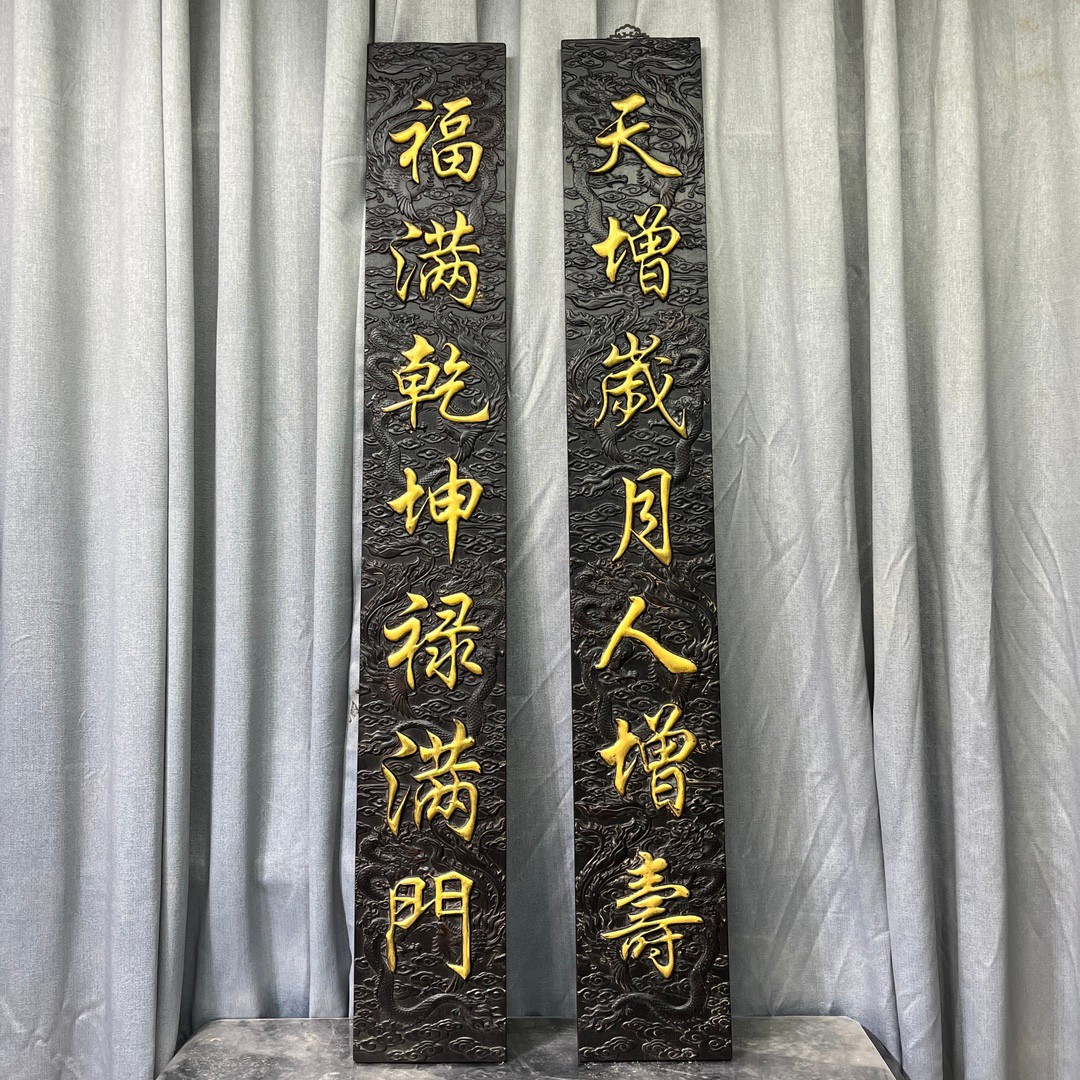 Qing Dynasty Rosewood fully carved Gold-painted relief couplets single-board