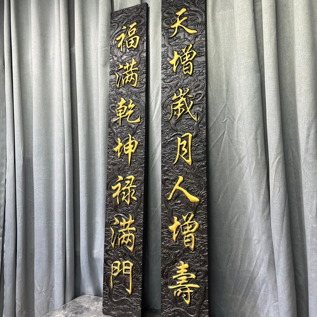 Qing Dynasty Rosewood fully carved Gold-painted relief couplets single-board