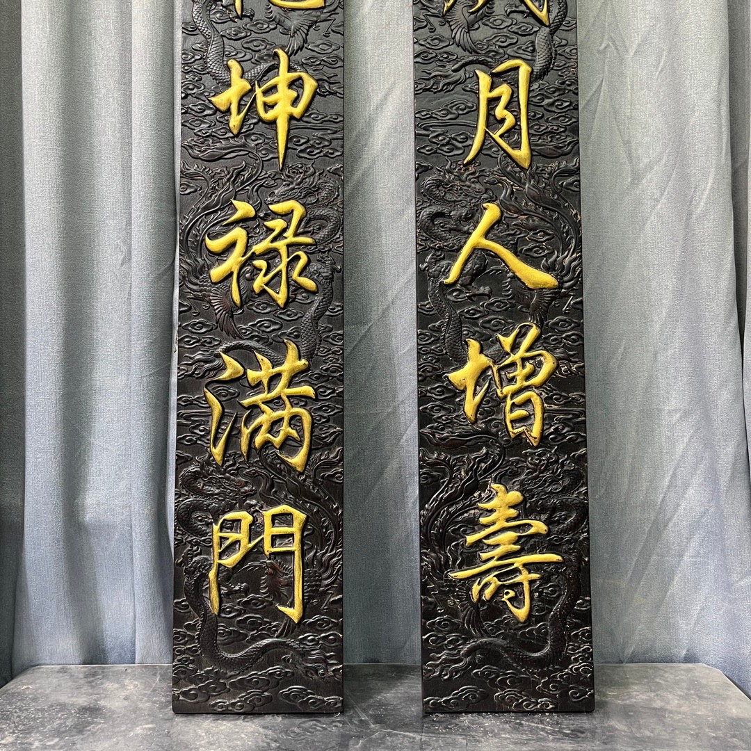 Qing Dynasty Rosewood fully carved Gold-painted relief couplets single-board