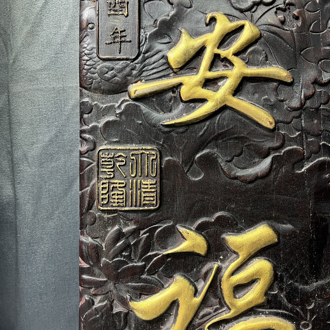 Qing Dynasty Sandalwood fully carved Gold-painted relief couplets single-board