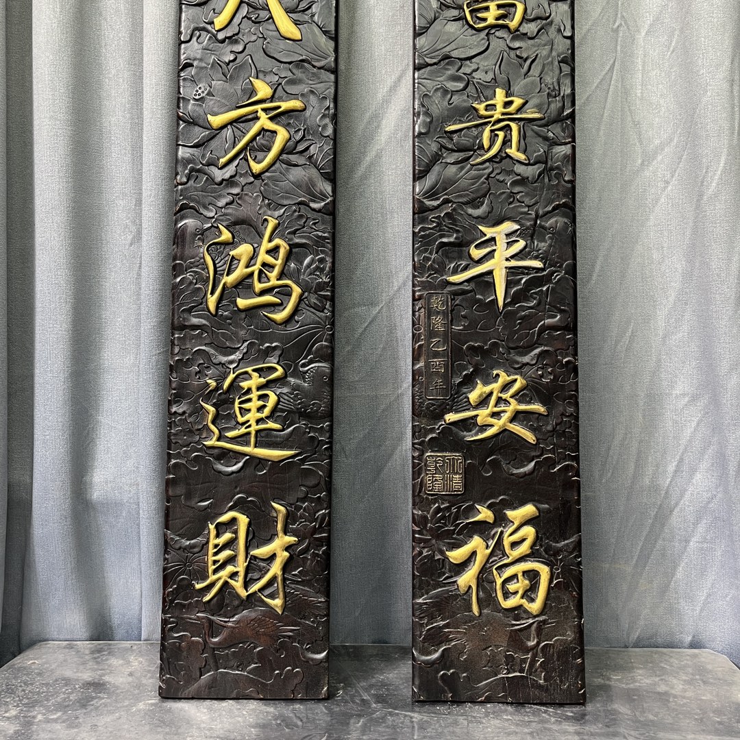 Qing Dynasty Sandalwood fully carved Gold-painted relief couplets single-board