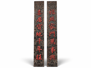 Qing Dynasty Red Sandalwood fully carved relief couplets single-board