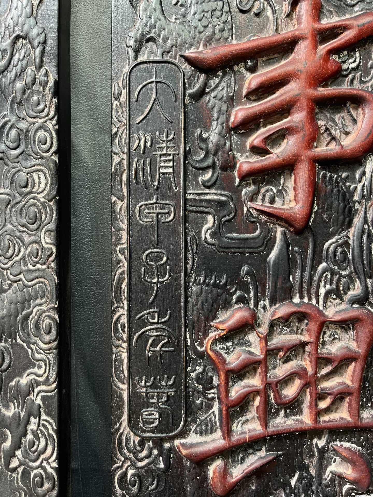 Qing Dynasty Red Sandalwood fully carved relief couplets single-board