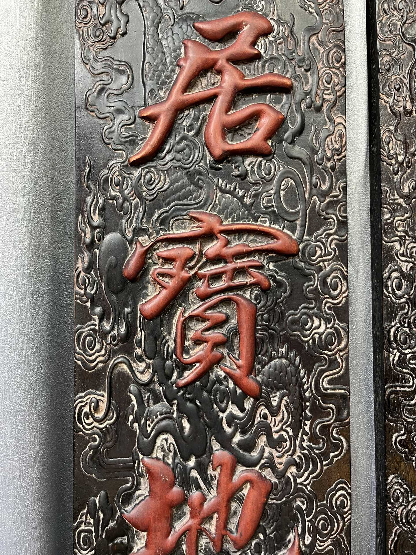 Qing Dynasty Red Sandalwood fully carved relief couplets single-board