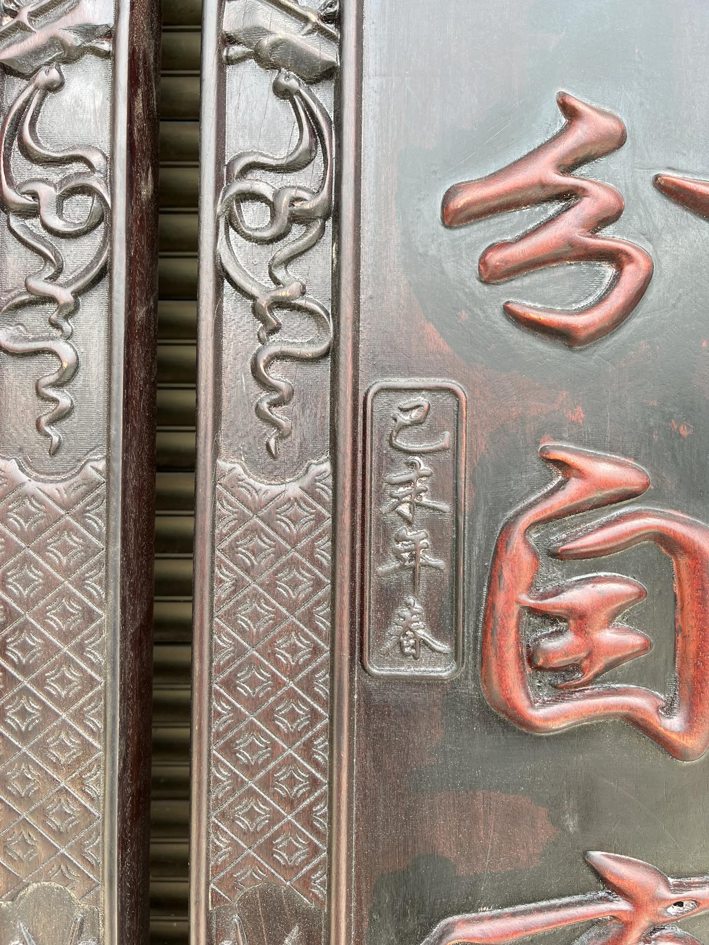 Qing Dynasty Red Sandalwood fully carved relief couplets single-board