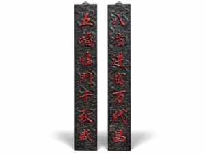 Qing Dynasty Red Sandalwood fully carved relief couplets single-board