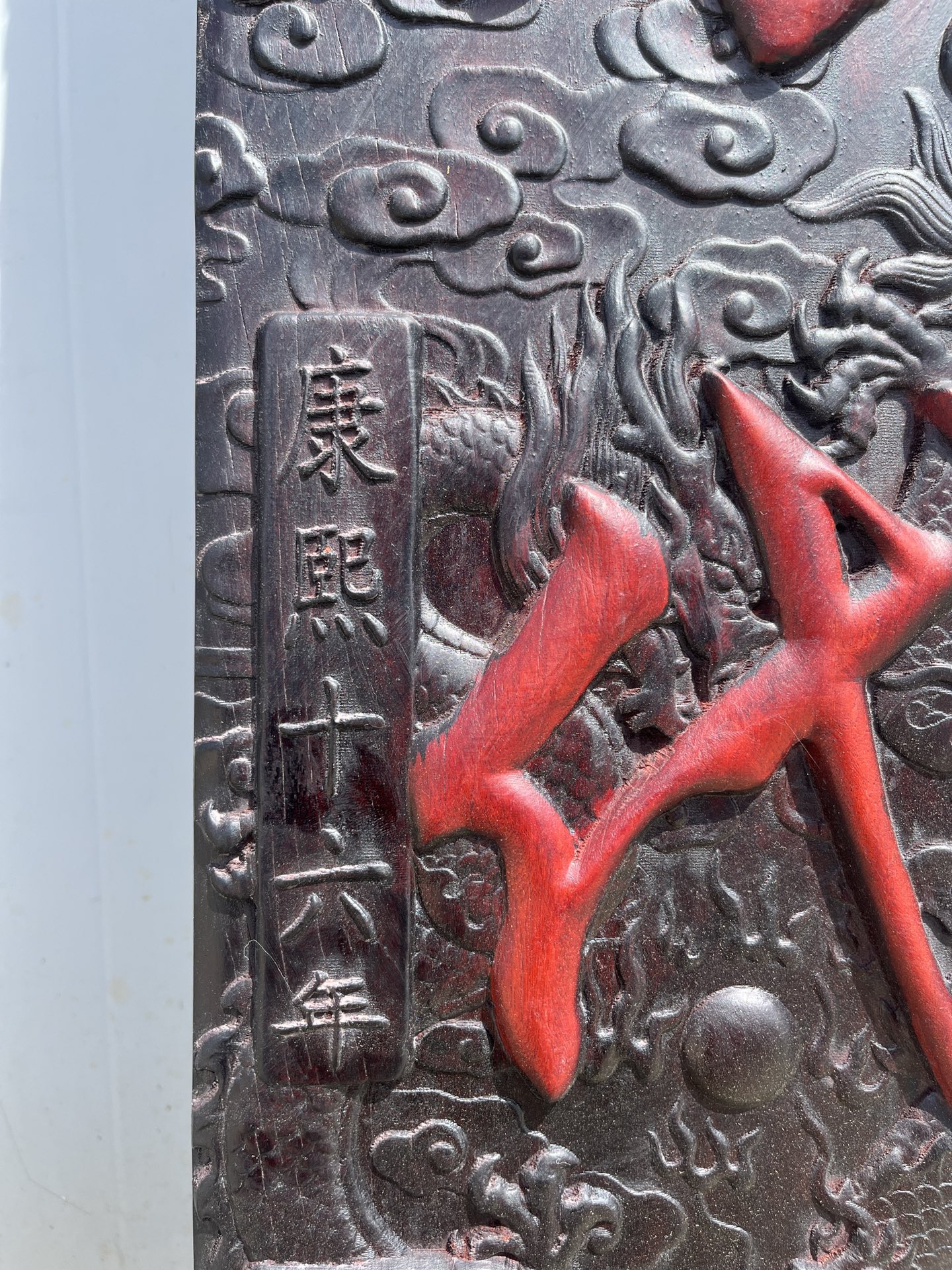 Qing Dynasty Red Sandalwood fully carved relief couplets single-board