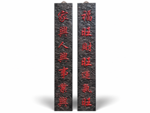 Qing Dynasty Red Sandalwood fully carved relief couplets pair single-board