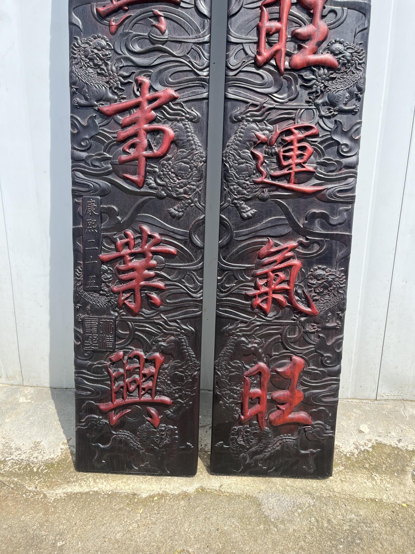 Qing Dynasty Red Sandalwood fully carved relief couplets pair single-board