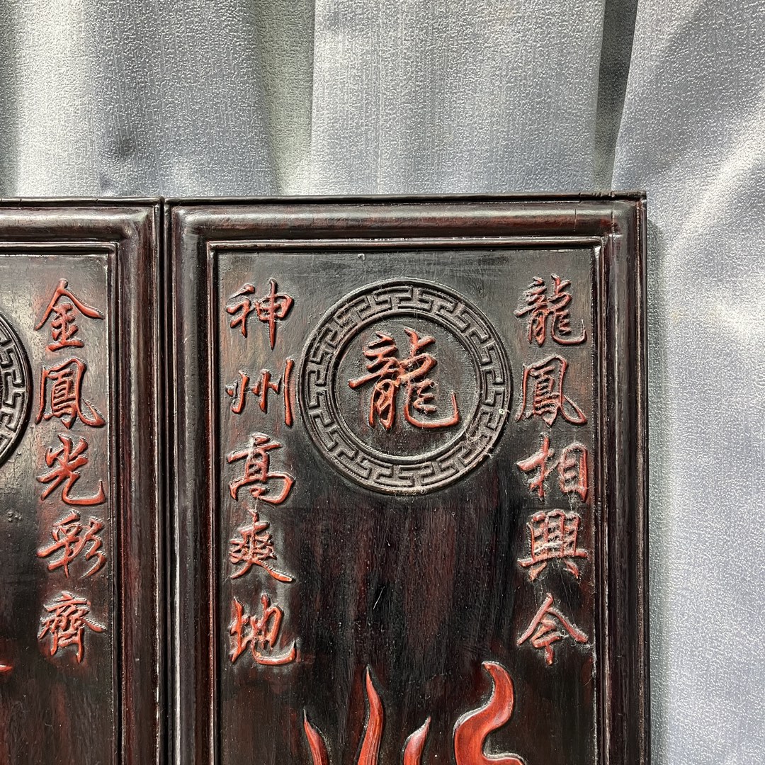 Qing Dynasty Rosewood carvings of dragons and phoenixes showing four screens