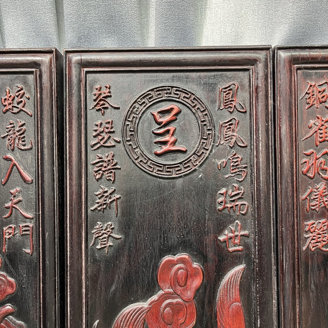 Qing Dynasty Rosewood carvings of dragons and phoenixes showing four screens