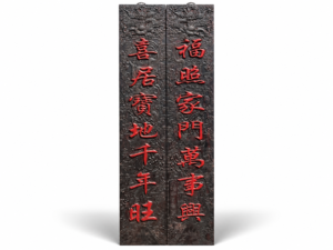 Qing Dynasty Red Sandalwood fully carved relief couplets pair single-board
