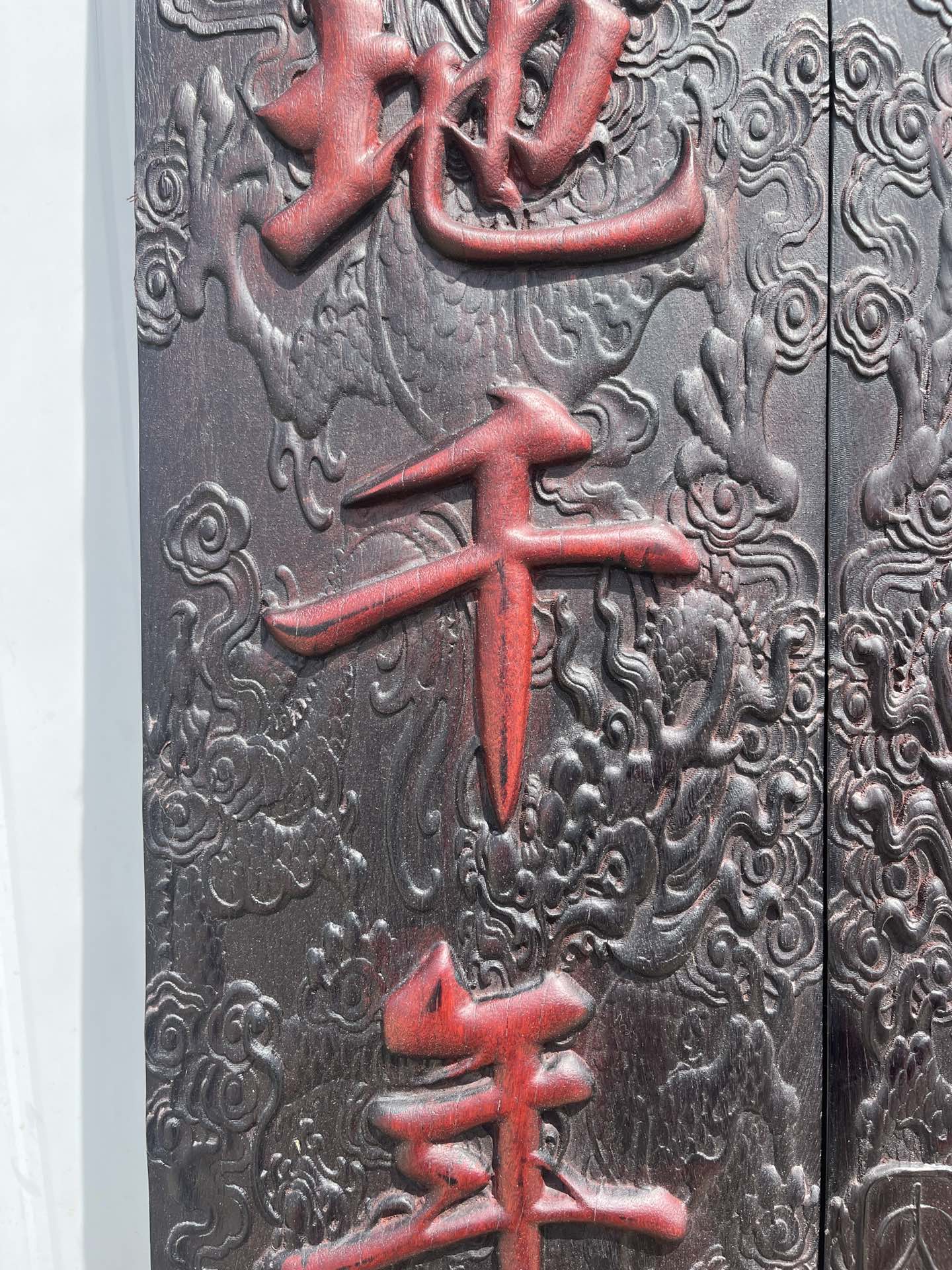 Qing Dynasty Red Sandalwood fully carved relief couplets pair single-board