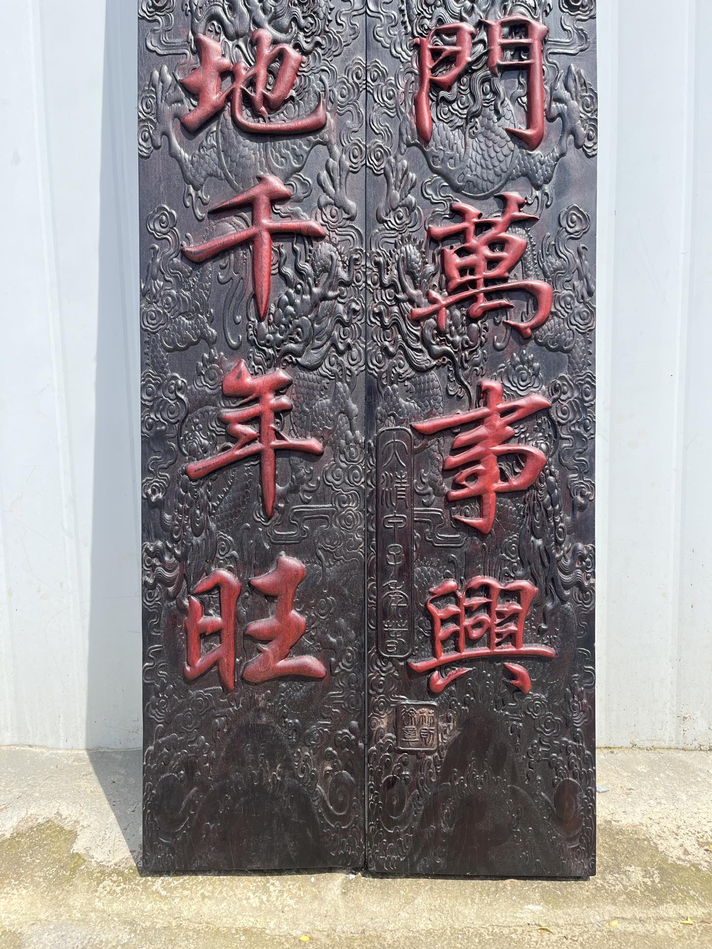 Qing Dynasty Red Sandalwood fully carved relief couplets pair single-board