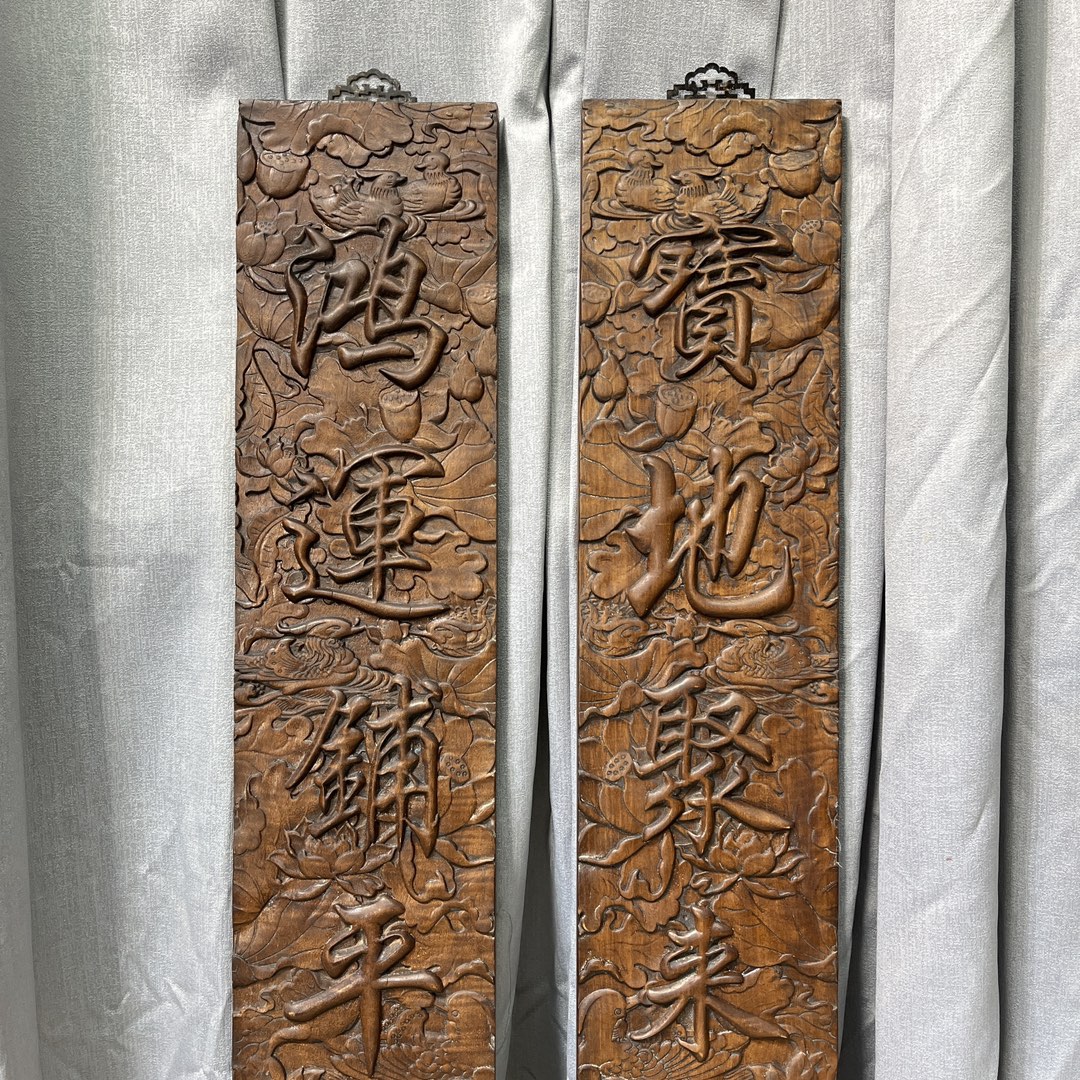 Qing Dynasty Rosewood fully carved relief couplets pair board