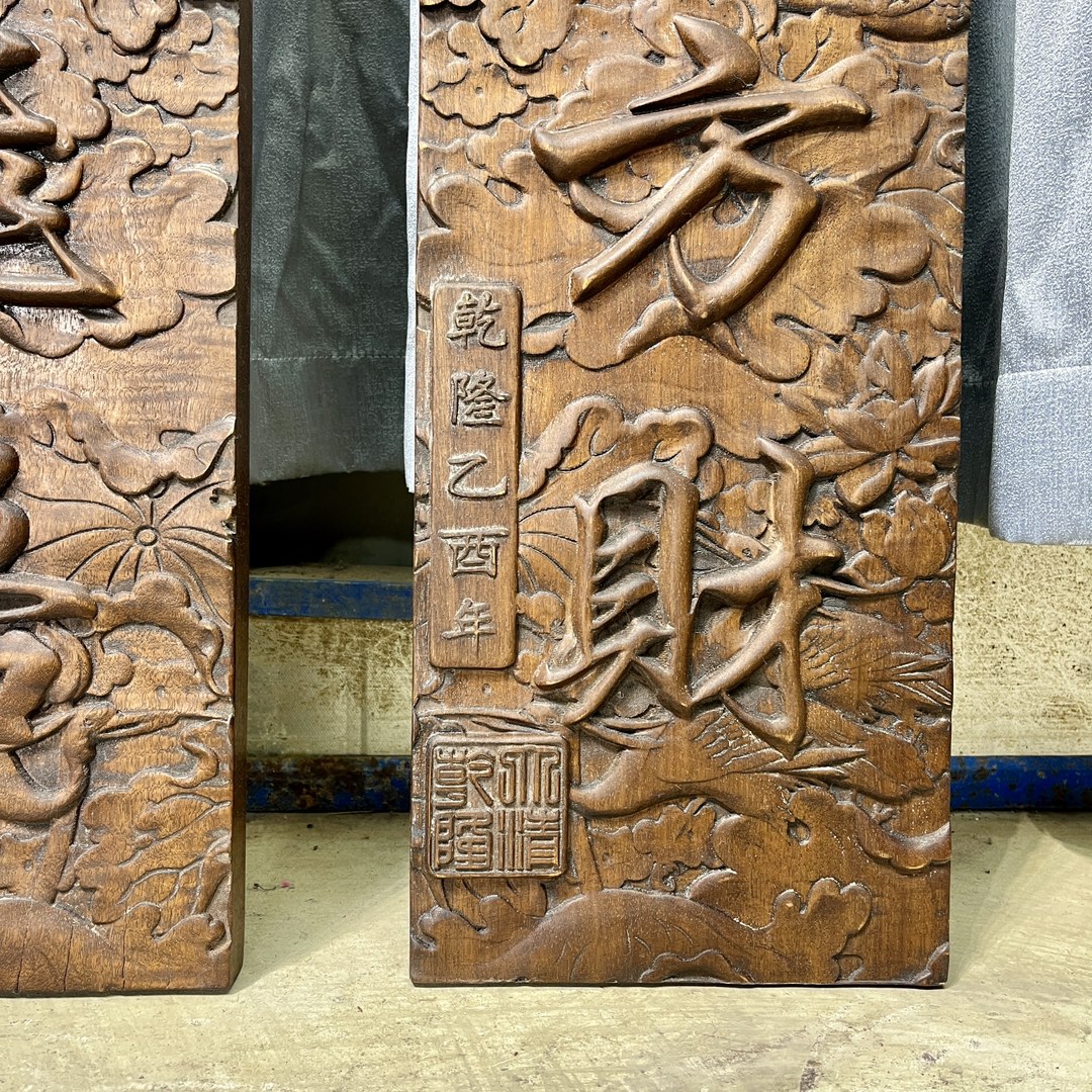 Qing Dynasty Rosewood fully carved relief couplets pair board