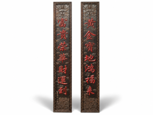 Qing Dynasty Red Sandalwood fully carved relief couplets pair single-board