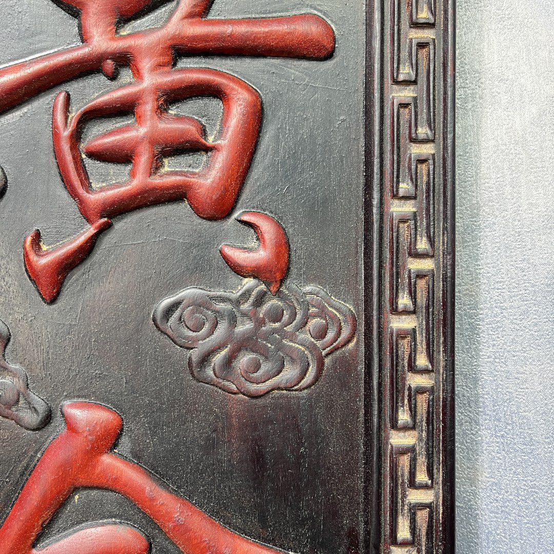 Qing Dynasty Red Sandalwood fully carved relief couplets pair single-board