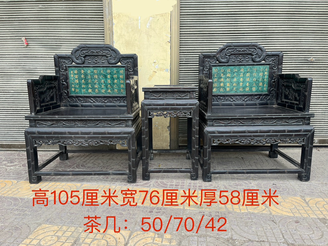 Qing Dynasty Sandalwood inlaid Taishi chair three-piece set