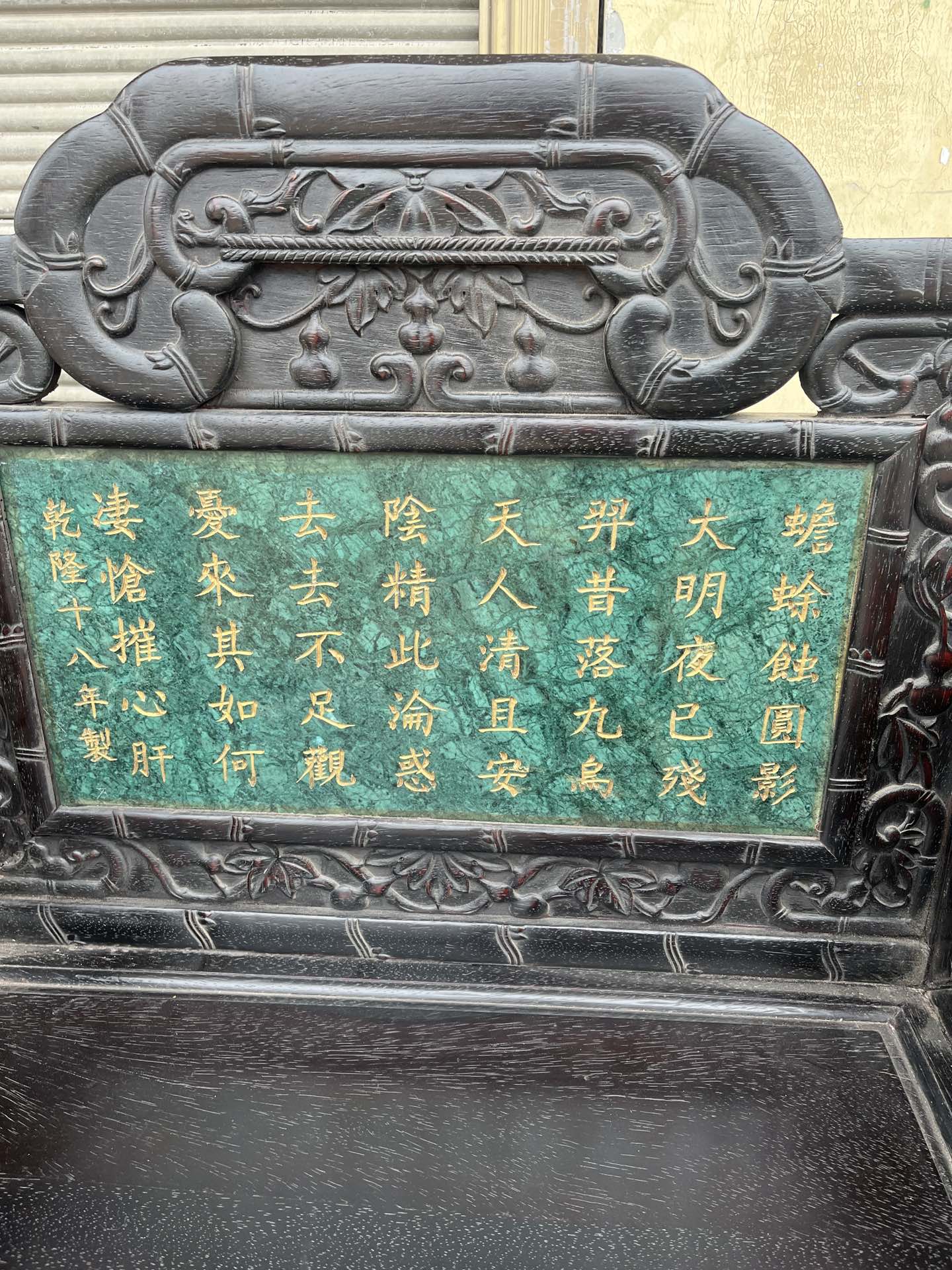 Qing Dynasty Sandalwood inlaid Taishi chair three-piece set