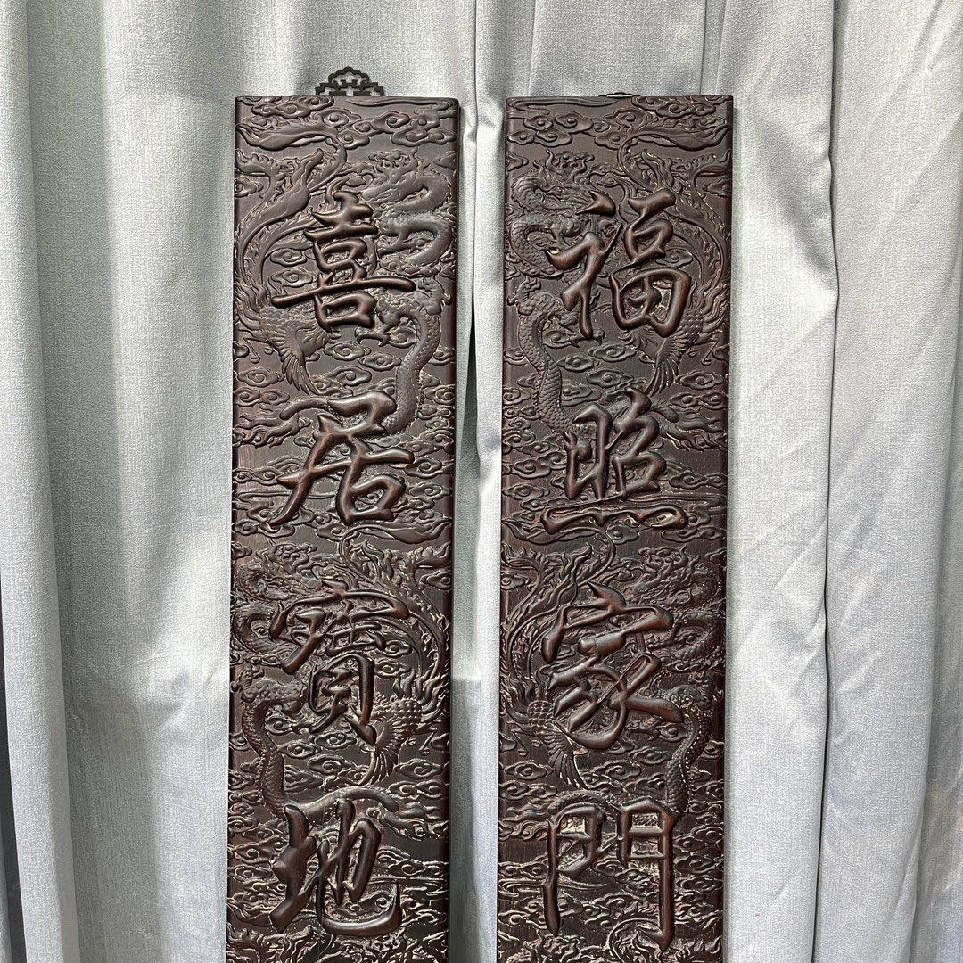 Qing Dynasty Sandalwood fully carved relief couplets pair single-board