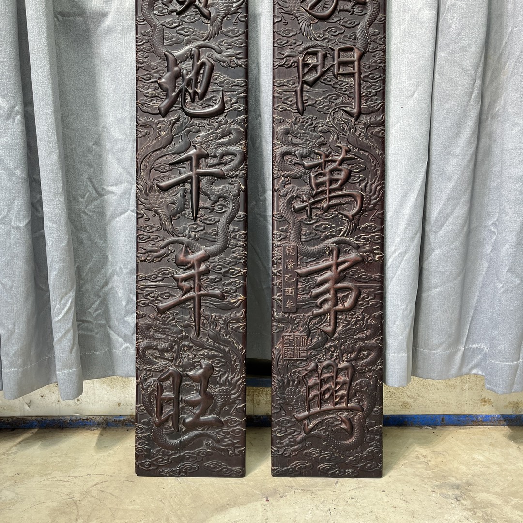 Qing Dynasty Sandalwood fully carved relief couplets pair single-board
