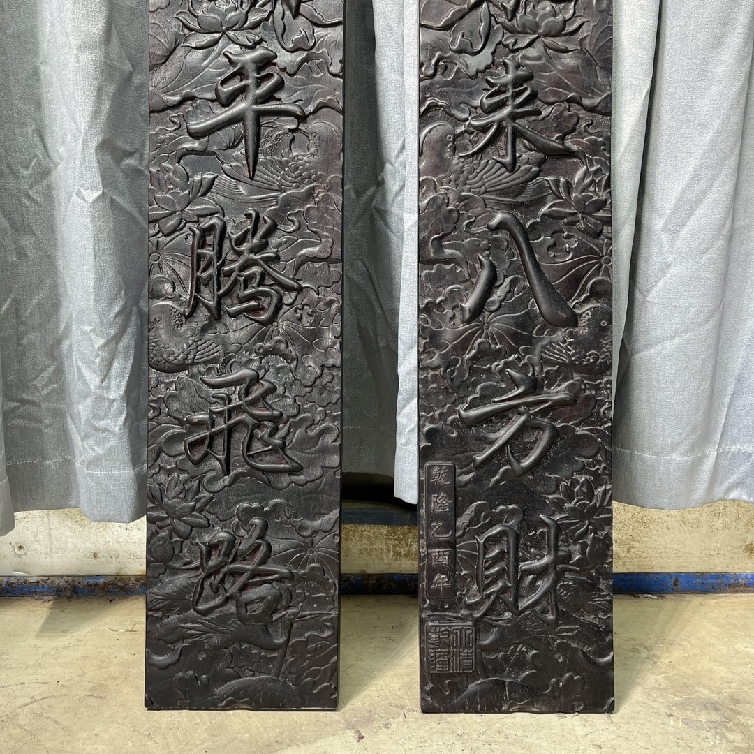 Qing Dynasty Sandalwood fully carved relief couplets pair single-board