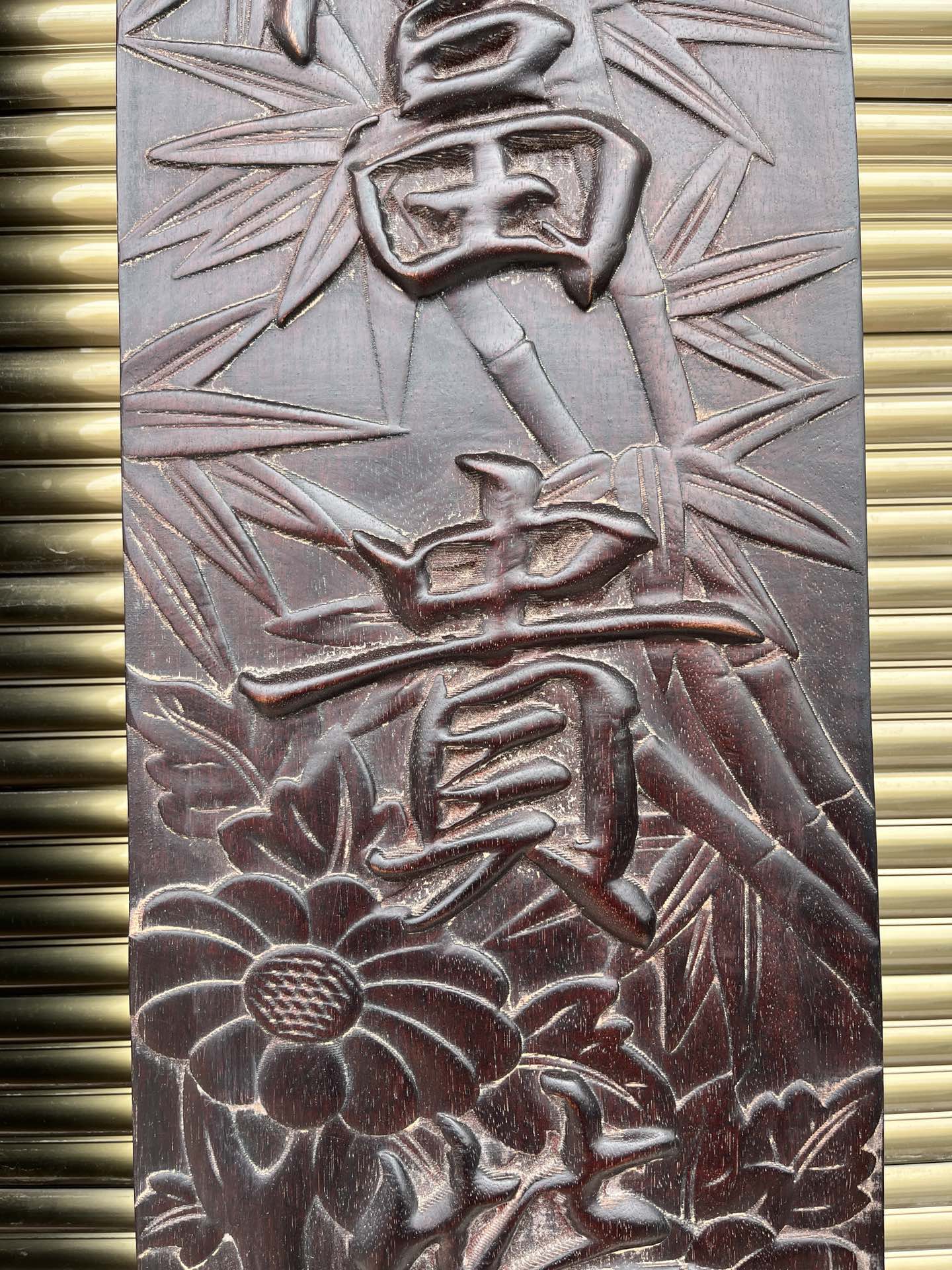 Qing Dynasty Sandalwood fully carved relief couplets pair single-board