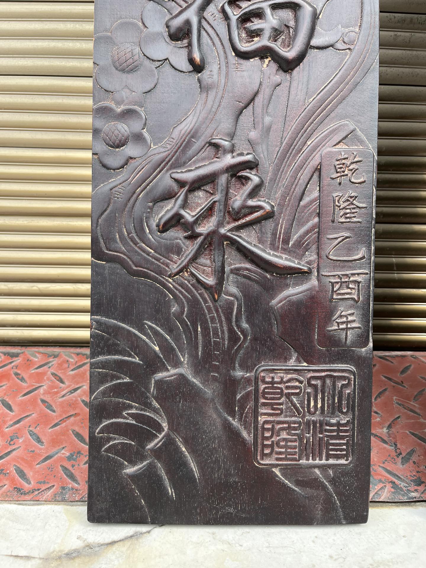 Qing Dynasty Sandalwood fully carved relief couplets pair single-board