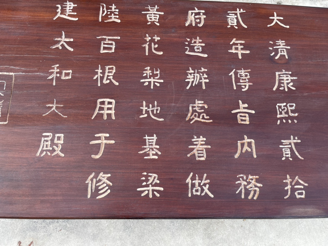 Qing Dynasty Huanghuali wood foundation Hand-carved gold-plated beams smooth Polished board