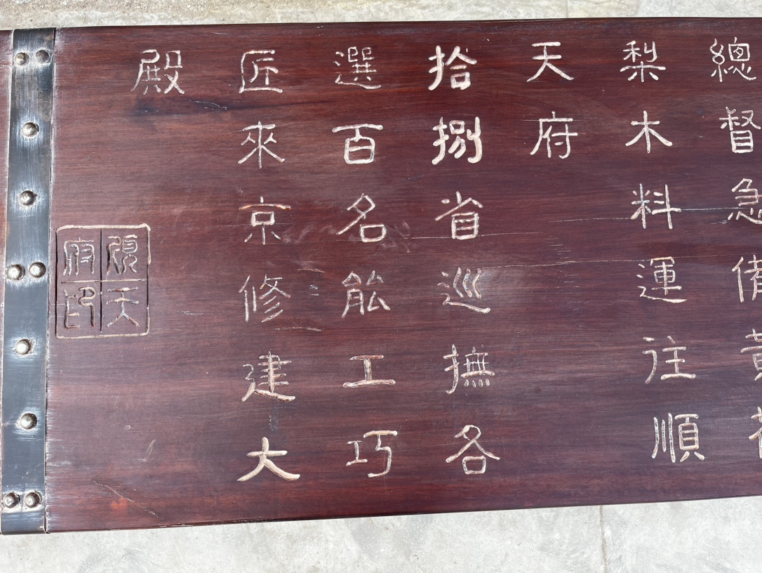 Qing Dynasty Huanghuali wood foundation Hand-carved gold-plated beams smooth Polished board
