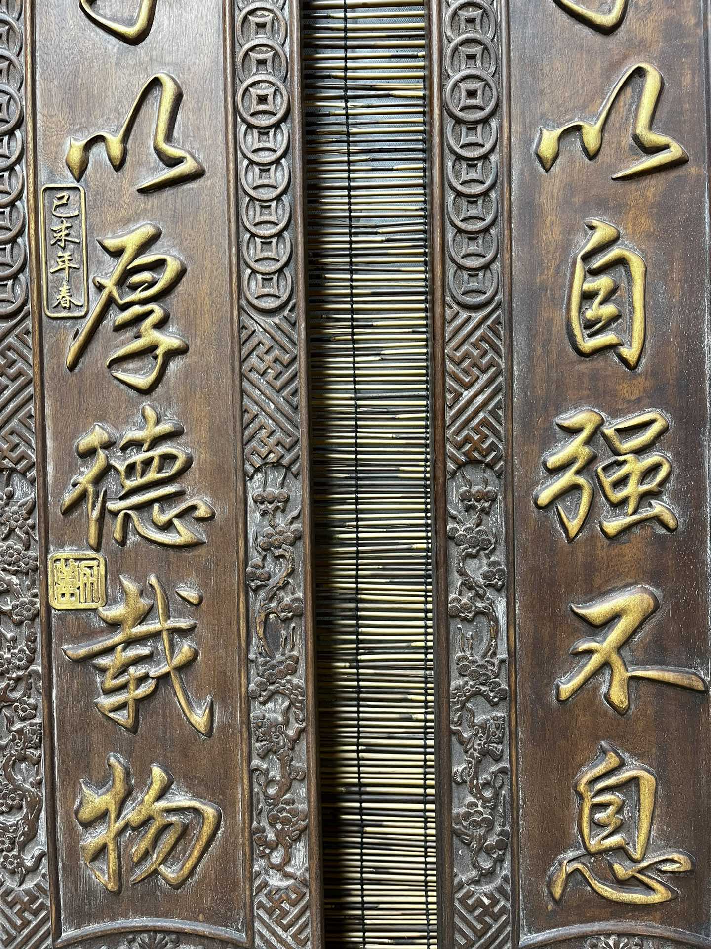 Qing Dynasty Rosewood fully carved relief single-panel gold couplets board