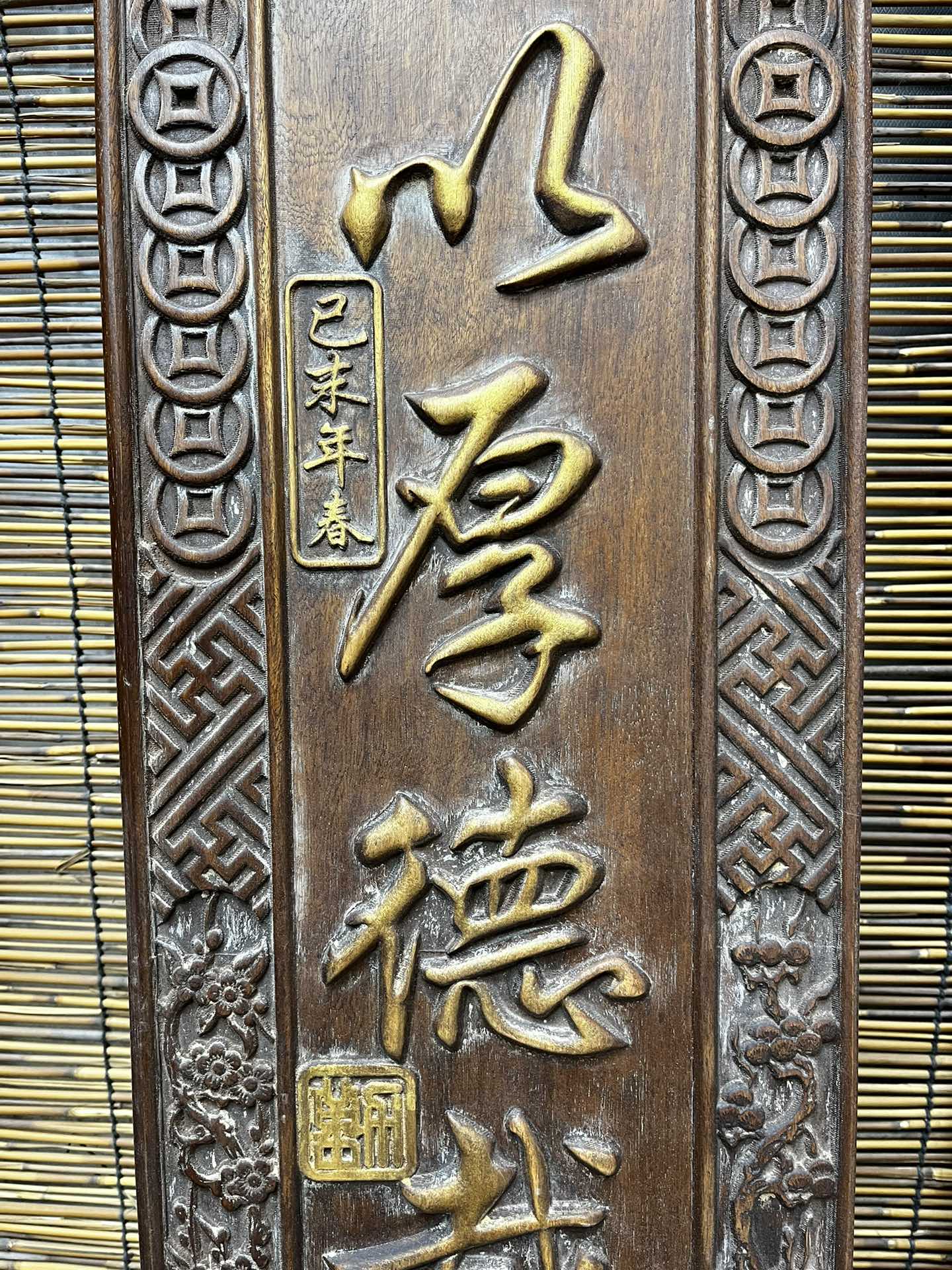 Qing Dynasty Rosewood fully carved relief single-panel gold couplets board