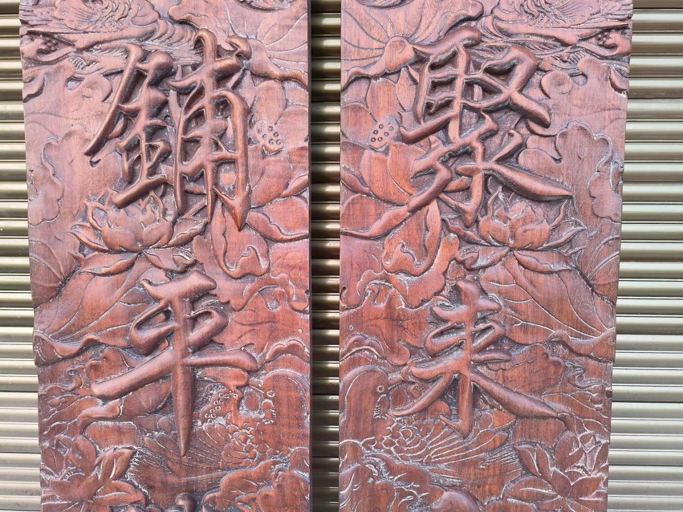 Qing Dynasty Rosewood fully carved relief single-panel gold couplets board