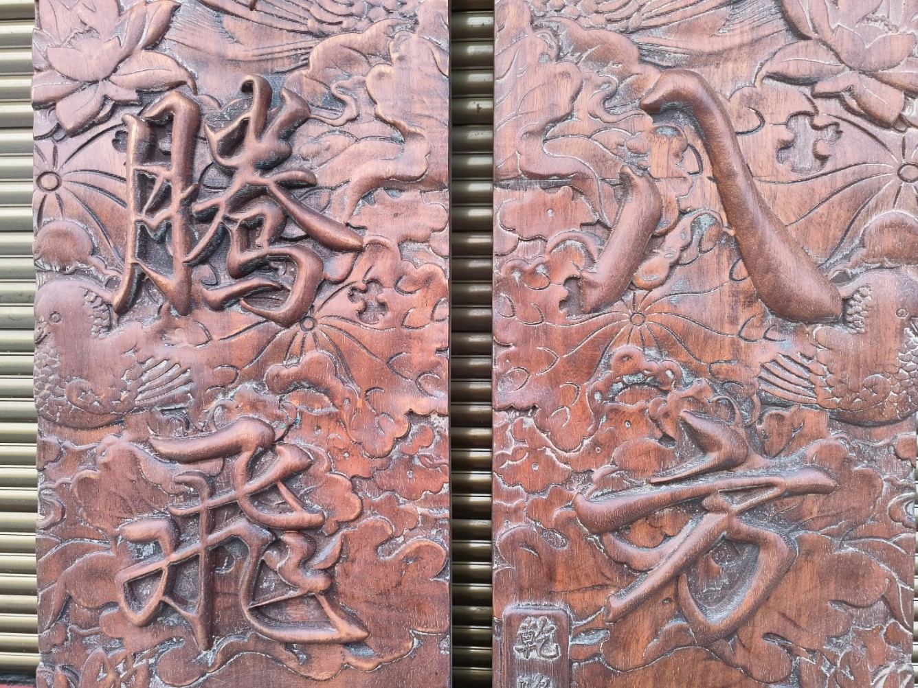 Qing Dynasty Rosewood fully carved relief single-panel gold couplets board