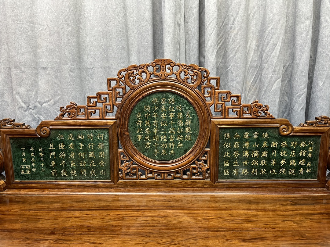 Qing Dynasty Rosewood inlaid jasper imperial concubine bed