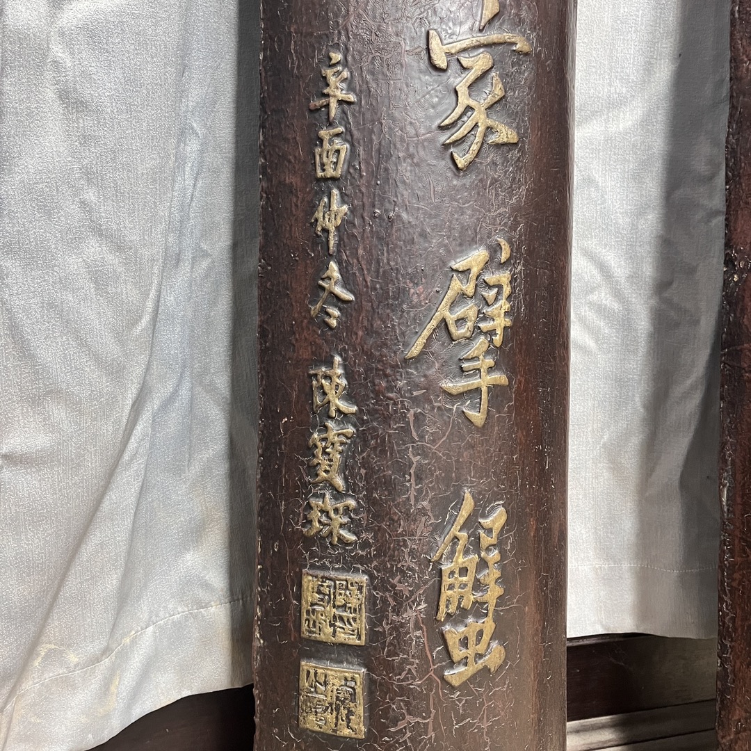 Qing Dynasty lacquerware wood gold-painted couplets on hanging a pair of screens