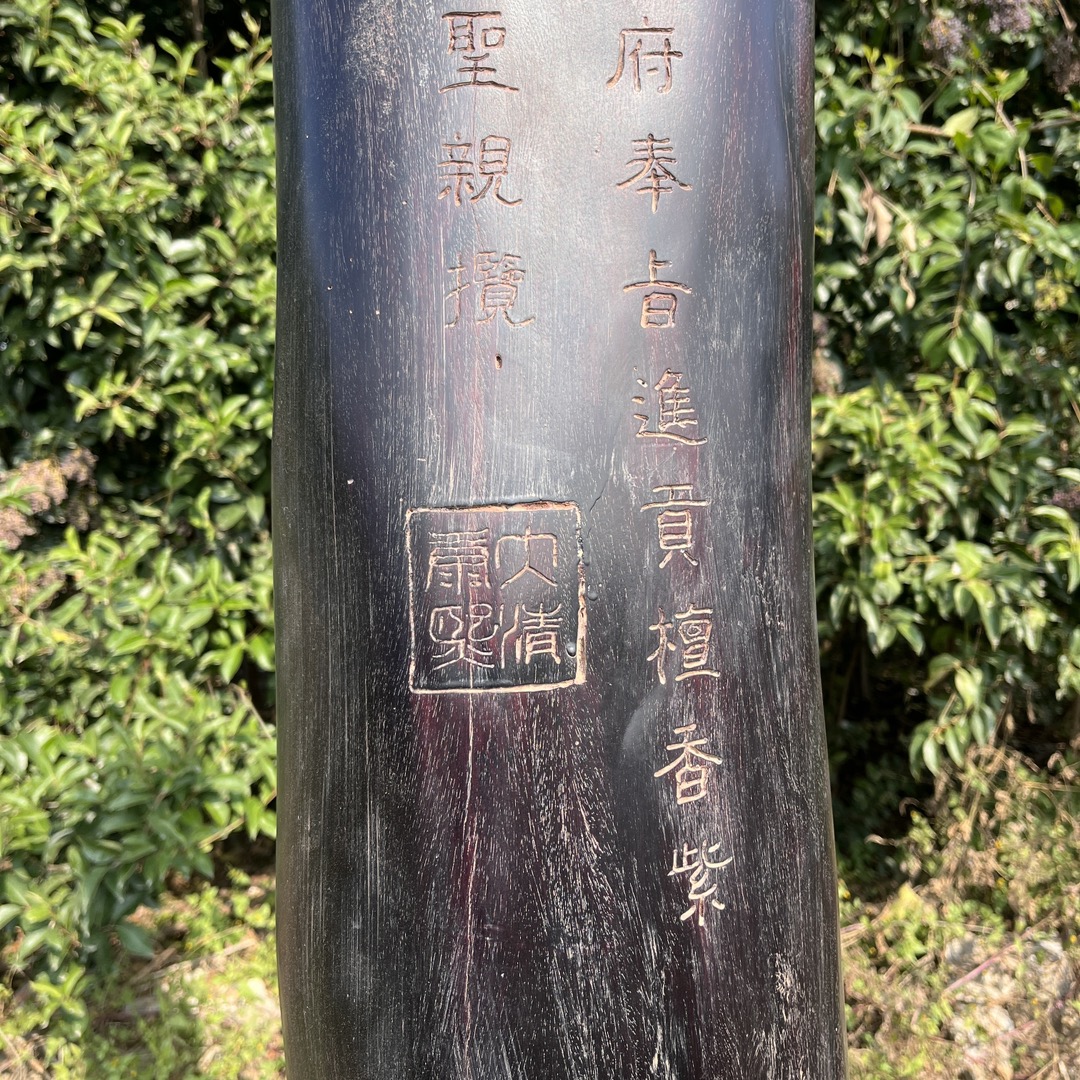 Qing Dynasty Rosewood hand-engraved gold smooth polished pillars