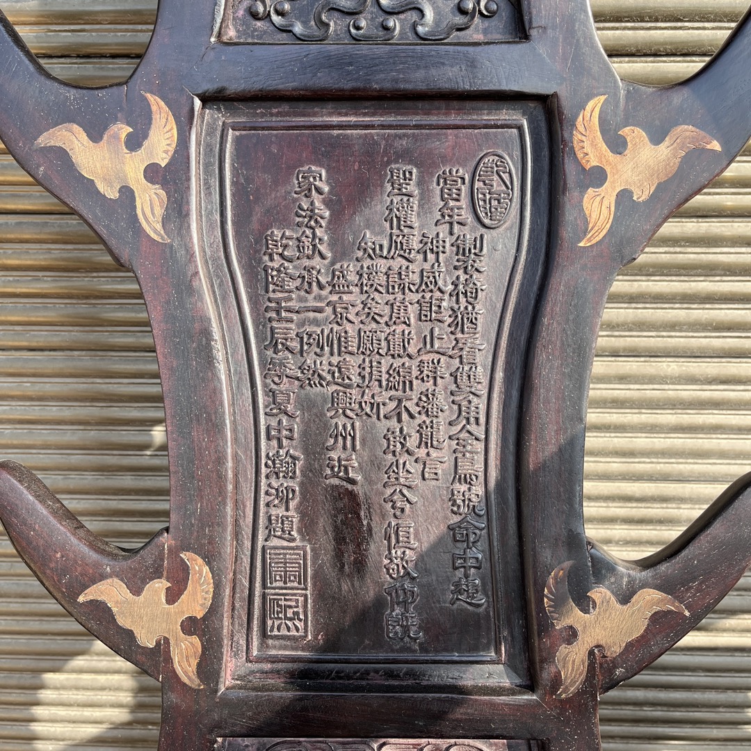 Qing Dynasty Mahogany wood deer antler chair inlaid with copper leather Three-piece Tables set