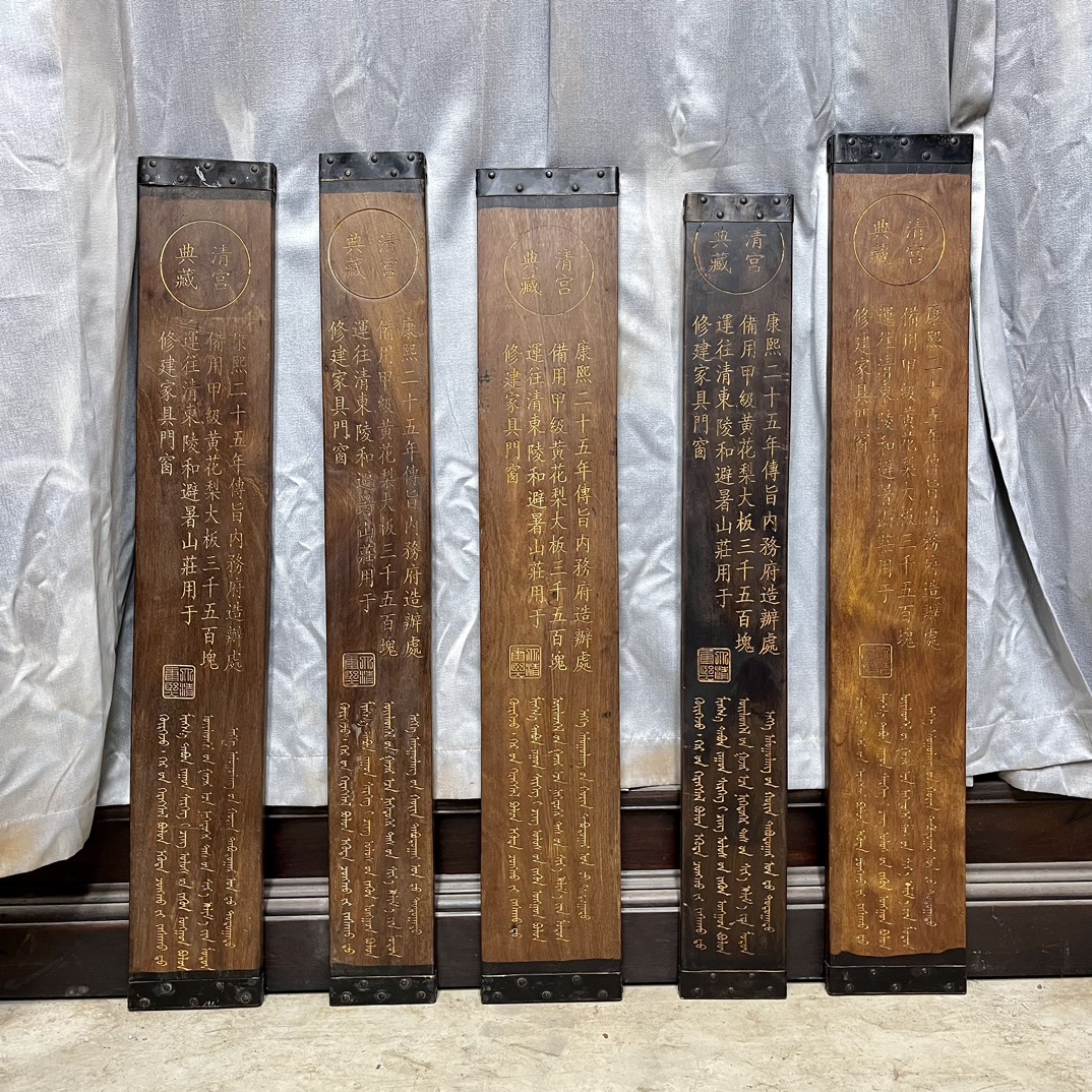 Qing Dynasty Huanghuali wood hand carved gold font Large slab